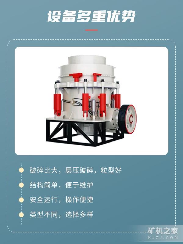 圓錐破碎機(jī)優(yōu)勢