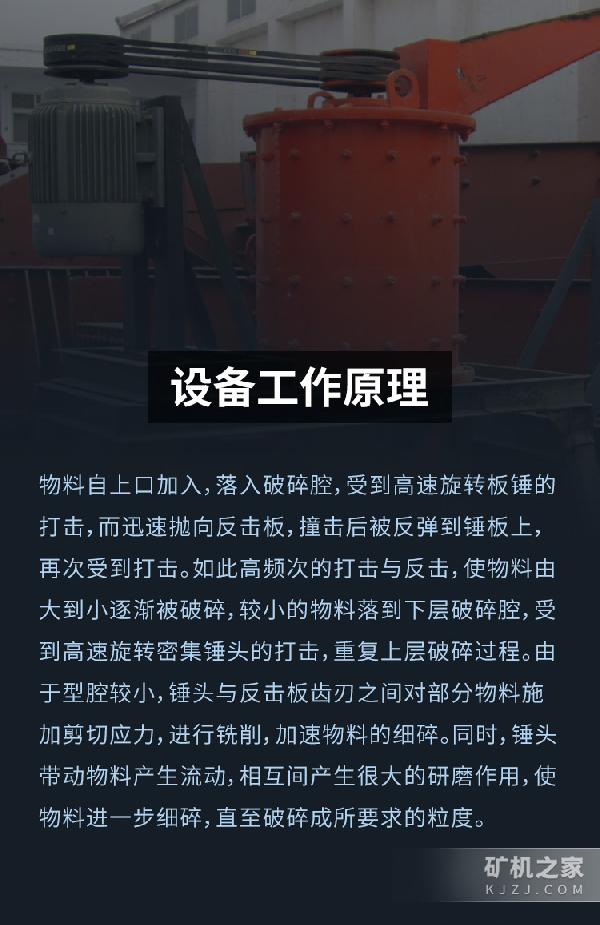 復合式破碎機工作原理