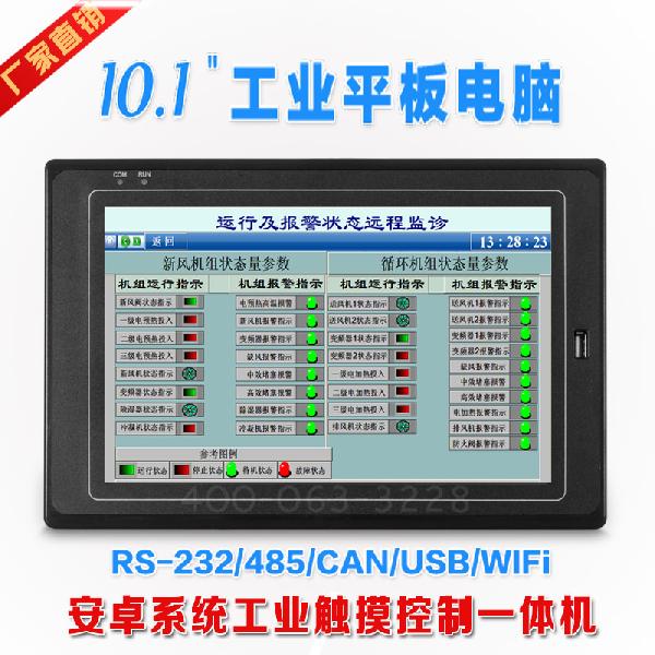 污水處理控制系統(tǒng)專用工業(yè)平板電腦,環(huán)保工業(yè)觸摸屏