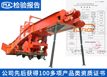 耙斗裝巖機