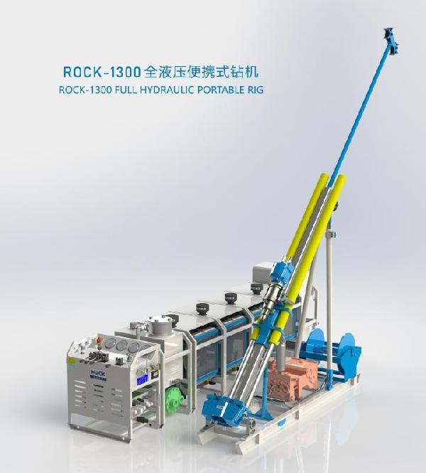 ROCK—1300全液壓便攜式鉆機(jī)