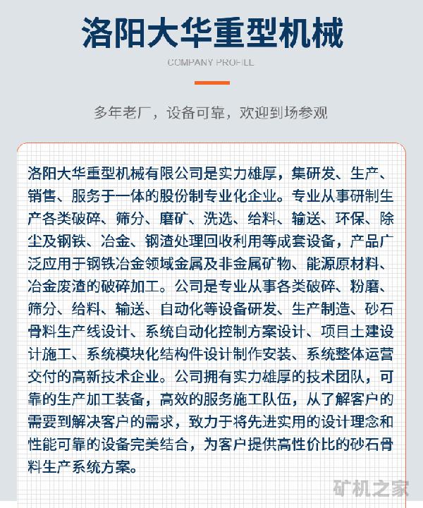 公司介紹