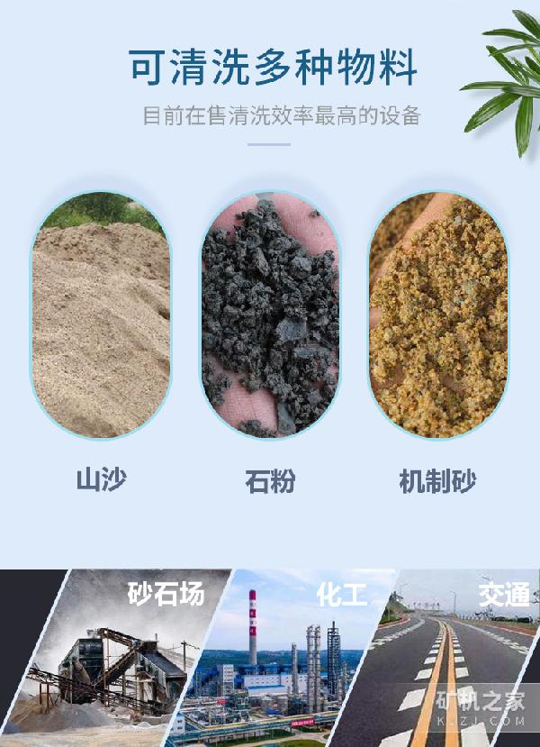 洗砂機(jī)適用廣泛