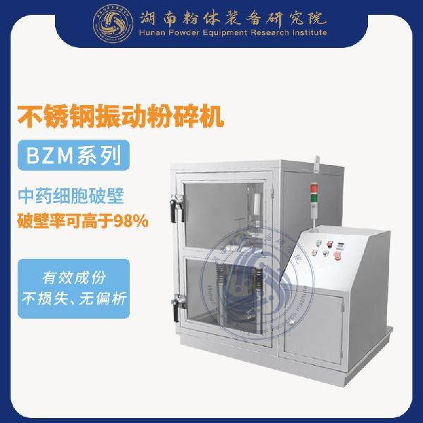 振動式細胞破壁機