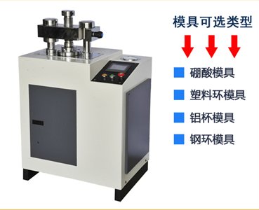 全自動壓片機(jī)/實(shí)驗(yàn)室用粉末壓片機(jī) 壓樣機(jī)