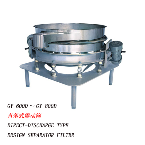 直落式振動篩分機(jī)