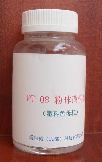 PT-08粉體改性劑(塑料色母粒)