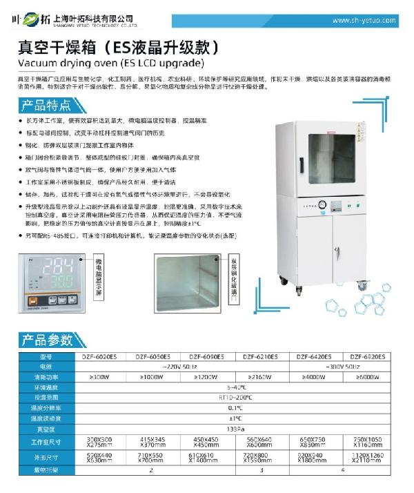 立式ES彩頁(yè).jpg