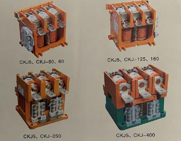 CKJ5、CKJ系列交流真空接觸器