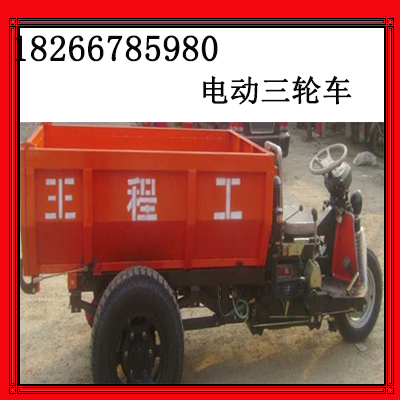 1噸礦用三輪車