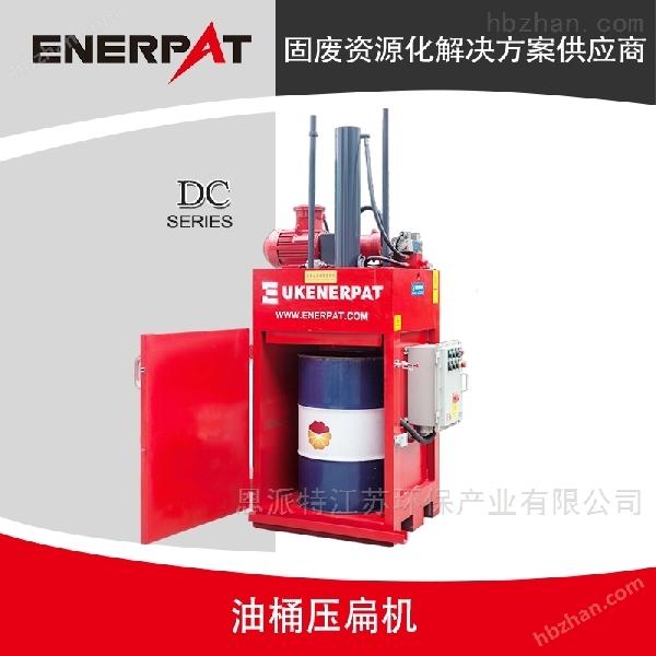 立式油桶壓扁機英國技術 廢品打包機