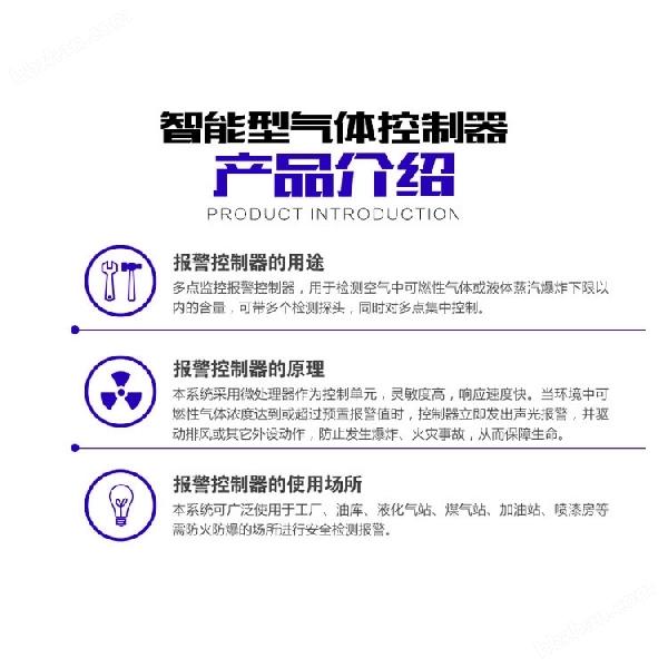 罐區(qū)有毒氨氣探測(cè)報(bào)警器