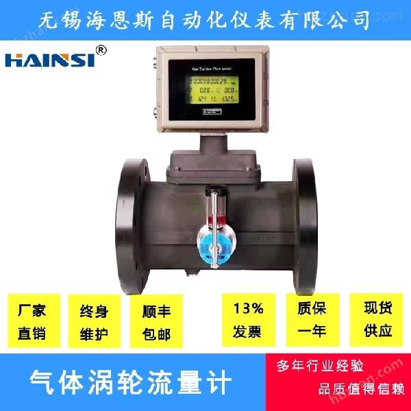 插入式氣體渦輪流量計