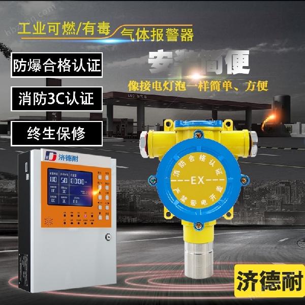 煉鐵廠車(chē)間二氯甲烷氣體探測(cè)報(bào)警器 有毒有害氣體檢測(cè)儀