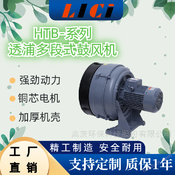 HTB-75-104透浦式鼓風機 霧化干燥 通風設備