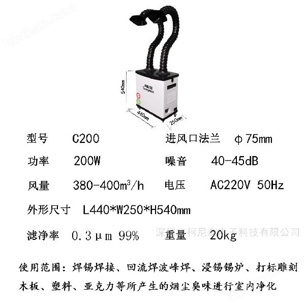 工作臺(tái)焊接煙霧凈化器