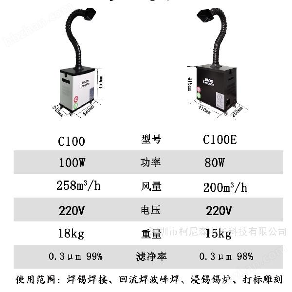 烙鐵焊錫廢氣過(guò)濾器