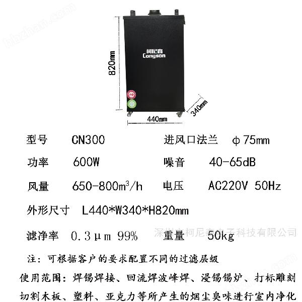 焊臺(tái)廢氣煙塵吸煙設(shè)備電烙鐵焊錫煙霧凈化器