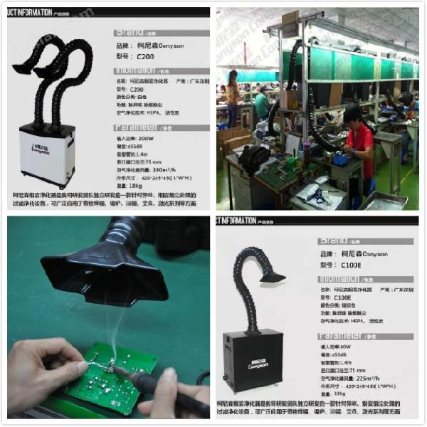 烙鐵焊錫煙塵處理器 煙霧凈化器 廢氣凈化設備