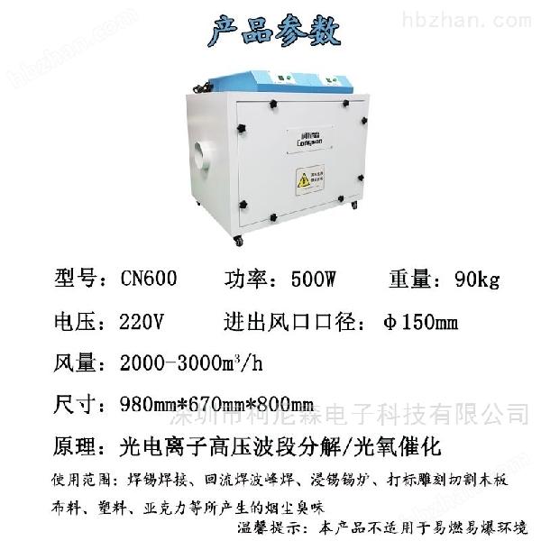 激光鐳射機產(chǎn)生的煙霧粉塵臭味怎么處理 廢氣凈化設備