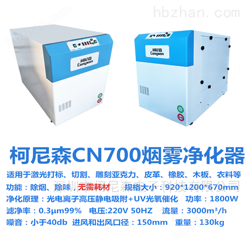 激光機(jī)除煙裝置 激光雕刻除塵器煙霧過濾器 廢氣凈化設(shè)備