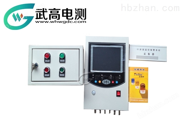 WDXL-6000氣體泄漏定量報(bào)警系統(tǒng)