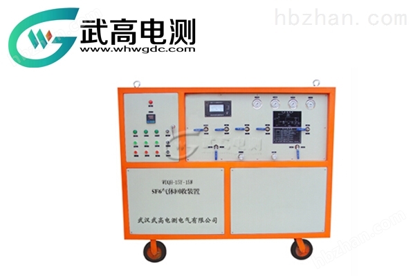 SF6氣體回收凈化裝置