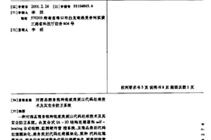 對商品商務稅種稅政類別以代碼處理技術及其安全防衛(wèi)系統(tǒng)