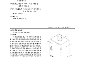 采礦用壓實(shí)實(shí)驗(yàn)設(shè)備