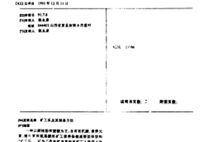 礦工樂(lè)及其制備方法