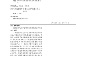 截止品位與出礦總量控制相結(jié)合的放礦方法