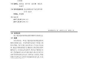 基于復(fù)雜選礦的智能故障判斷料位檢測(cè)方法