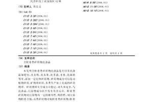 由光鹵石原礦制取氯化鉀的方法