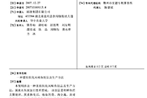 機(jī)械化工用破碎機(jī)原料分離回收裝置