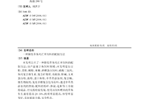 陶瓷纖維多孔過濾材料增強劑、其制備方法及陶瓷纖維增強材料