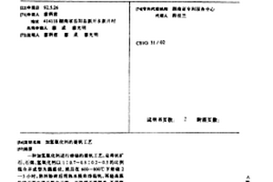 復合體系高壓電、低損耗的壓電陶瓷及其制備方法