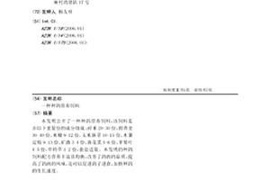 高活性赤泥基混凝土摻合料制備方法