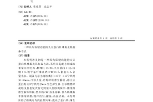 汽車噴漆房用空氣凈化裝置