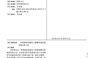 球磨機進料部螺旋葉片防泄料裝置