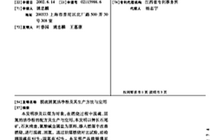 粉石英濕法球磨-涂料一體化制備方法