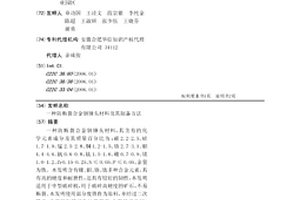 固化重金屬封存CO<sub>2</sub>的地聚物水泥及其制備方法