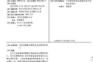 煤泥處理方法及煤泥處理復(fù)合制劑