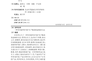 薄型復(fù)合納米鱗片涂料的制備方法