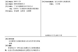 從鈾鉬礦酸浸尾渣中回收鈾、鉬的沸騰焙燒方法