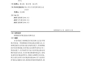 使用固體廢棄物人工細(xì)骨料制備高性能建筑砂漿的方法