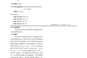 含伊蒙粘土的納米抗菌內(nèi)墻涂料及其制備方法