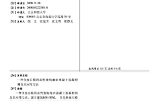 多功能生物有機肥及其制備方法和應用