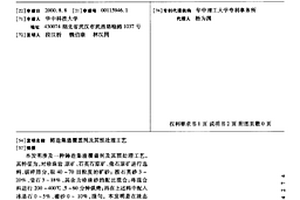 鈞瓷盤的表面涂釉工藝