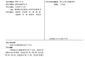 廢料金屬回收用物料廢料剔除裝置