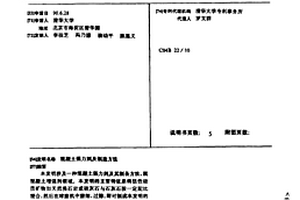 環(huán)保型復合材料井蓋的配方和加工方法